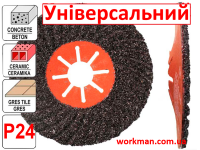 Универсальный фибровый круг WorkMan Aggressive Р24 фото 3