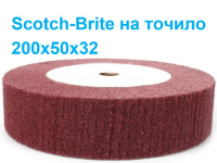 Круг СкотчБрайт шлифовальный WorkMan Nylon-200х50 фото 3