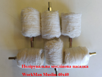 Полировальная насадка для дрели WorkMan Muslin-40х40 фото 3
