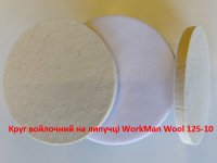 Войлочный круг на липучке WorkMan Wool 125-10 фото 3