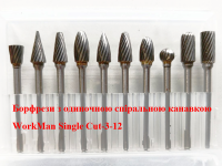 Борфрезы WorkMan Single Cut-3-12 фото 3