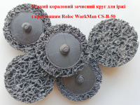 Шлифовальный диск с креплением Roloc WorkMan CS-B-50 фото 2