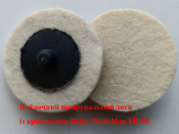 Войлочный диск с креплением Roloc WorkMan FR-50 фото 3