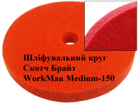 Шлифовальный круг на болгарку Скотч Брайт WorkMan Medium-150 фото 4
