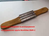 Грабли для полировальных кругов WorkMan BWR-2 фото 5