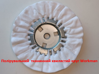 Круг полировальный фланелевый WorkMan 200х16Рх15,88 фото 2