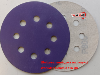 Круг на липучке 8 отверстий WorkMan Ceramic 125х8H P800 фото 2