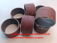Шлифовальная гильза WorkMan АО 45х30 Р80 фото 3