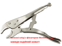 Зажимные клещи с фиксатором (полукруглые губки) WorkMan ARC-250 фото 3