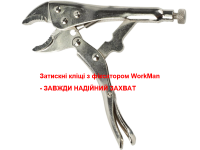 Зажимные клещи с фиксатором (полукруглые губки) WorkMan ARC-130 фото 2