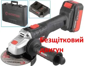 Аккумуляторная болгарка 125 мм Intertool WT-0366 бесщеточная 20В
