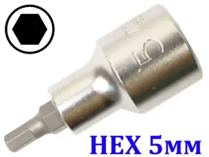 Торцева головка з бітою HEX 5 мм під квадрат 1/2"