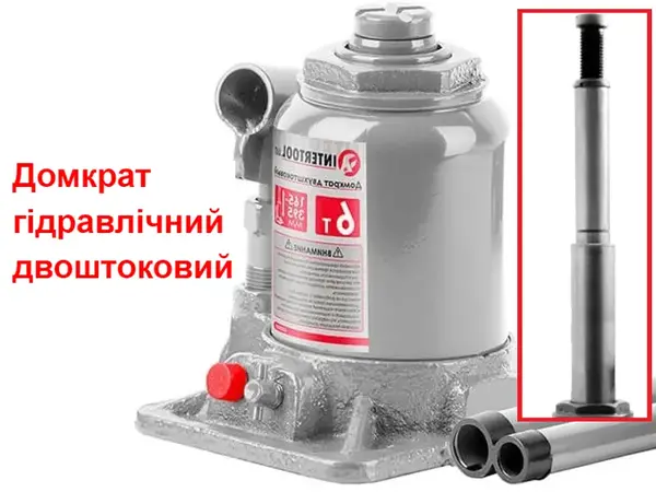 Домкрат двоштоковий 6т
