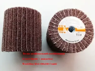 Валик комбинированный WorkMan М14 100х100 Сombi-P60