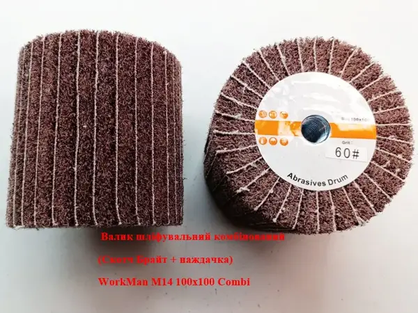 Валик комбинированный WorkMan М14 100х100 Сombi-P60