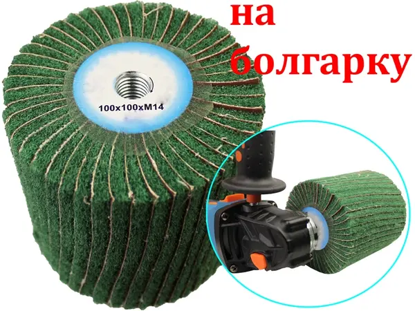 Шлифовальная насадка Scotch Brite на болгарку 100x100 Р320