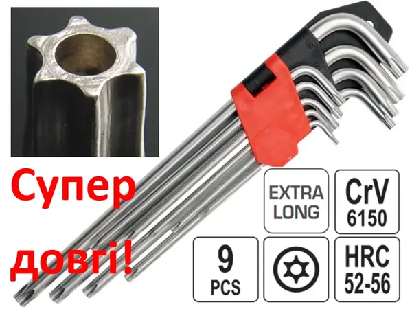 Набір ключів Torx (T10-T50) подовжених з отвором CrV 9 шт