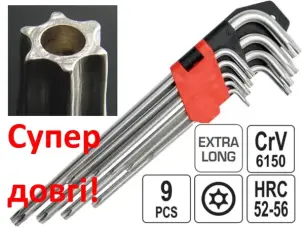 Набор ключей Torx (T10-T50) удлиненных с отверстием CrV 9 шт