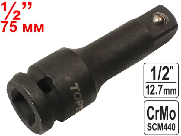 Удлинитель для ударных головок CrMo ½'' 75мм