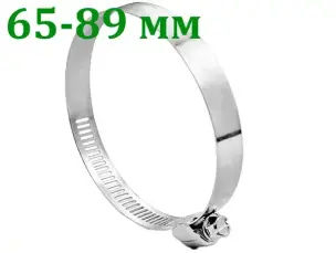 Хомут оцинкованный 65-89мм