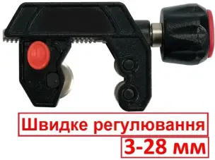 Ручний труборіз для мідних труб 3-28мм