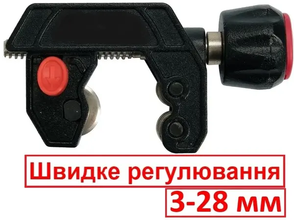 Ручной труборез для медных труб 3-28мм