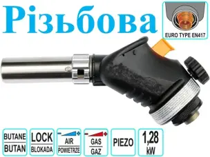 Резьбовая горелка на баллончик для пайки 1600°C