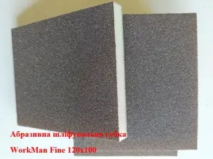 Шлифовальная губка WorkMan Fine (мелкая) двухсторонняя 120x100 мм