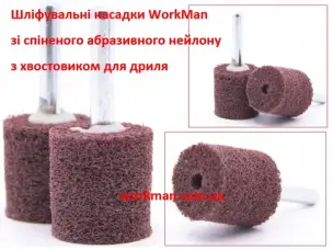 Вспененная шлифовальная насадка на дрель WorkMan NWC-25-25 P80