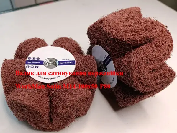 Волнистый валик для сатинирования WorkMan Satin М14-100х50-Р80