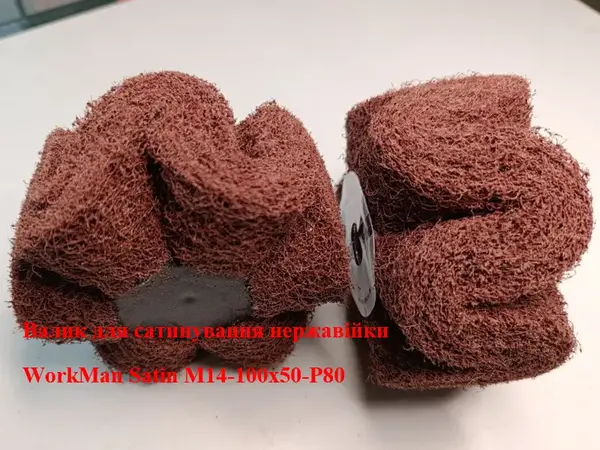 Волнистый валик для сатинирования WorkMan Satin М14-100х50-Р80
