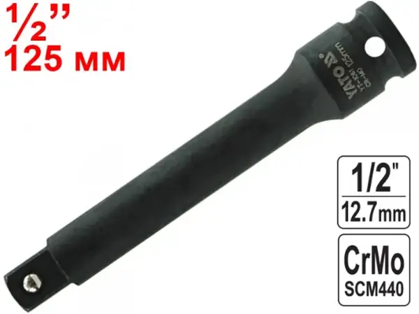 Удлинитель ударный CrMo ½'' 125мм