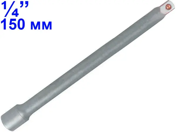 Удлинитель для торцевых головок CrV 1/4″ 150мм