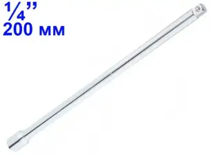Удлинитель для торцевых головок CrV 1/4″ 200мм
