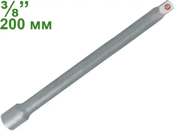Удлинитель для торцевых головок CrV 3/8″ 200мм