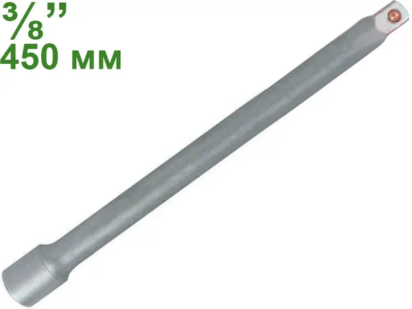 Удлинитель для торцевых головок CrV 3/8″ 450мм
