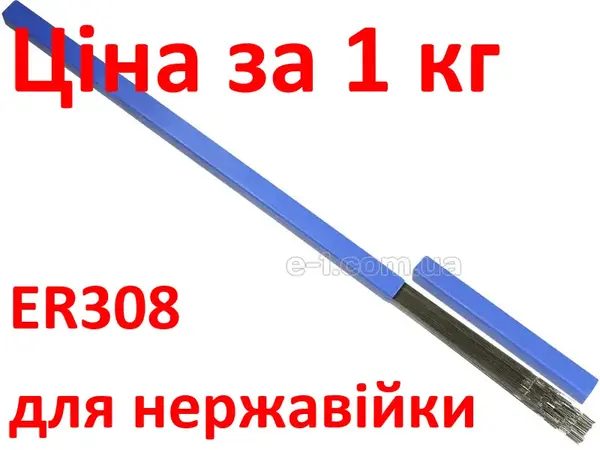 Пруток нержавіючий ER-308 ∅ 1.2 мм (Аналог: 04Х19Н9) 1 кг