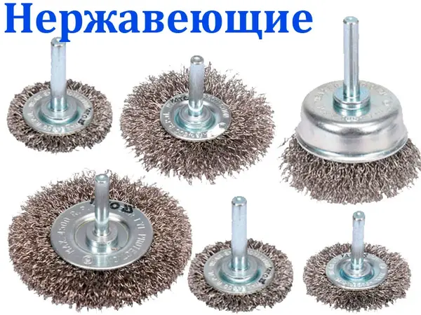 Набір щіток-крацовок для дриля нержавіка INOX 5 шт