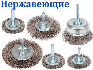 Набір щіток-крацовок для дриля нержавіка INOX 5 шт