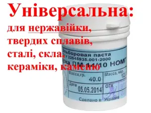 Эльборовая паста ЛМ 14/10 НОМГ