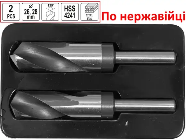 Сверла по нержавейке HSS 4241 26-28мм