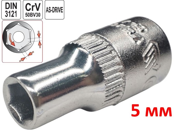 Головка торцевая шестигранная 5 мм, под квадрат 1/4", Yato, CrV