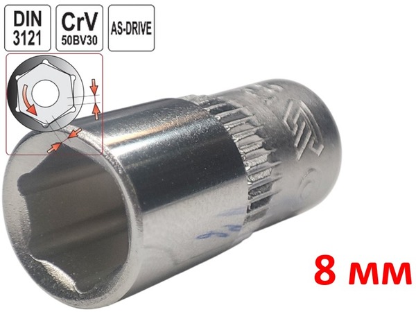 Головка торцевая шестигранная 8 мм, под квадрат 1/4", Yato, CrV