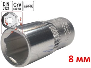 Головка торцева шестигранна 8 мм, під квадрат 1/4", Yato, CrV