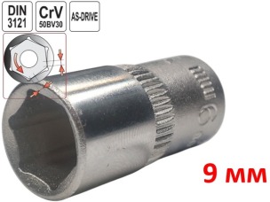Головка торцева шестигранна 9 мм, під квадрат 1/4", Yato, CrV