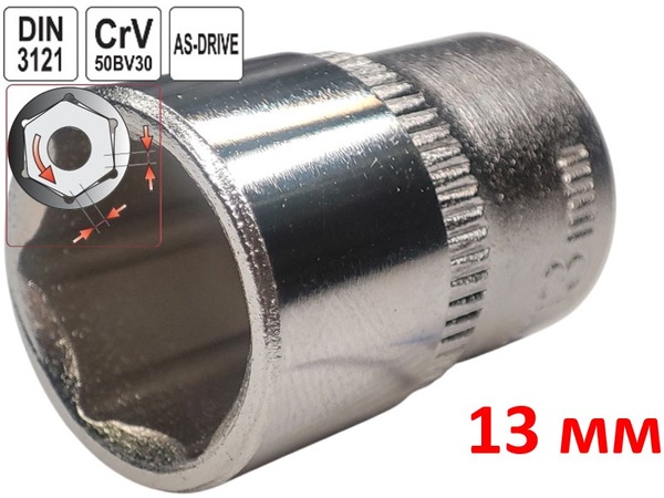 Головка торцевая шестигранная 13 мм, под квадрат 1/4", Yato, CrV