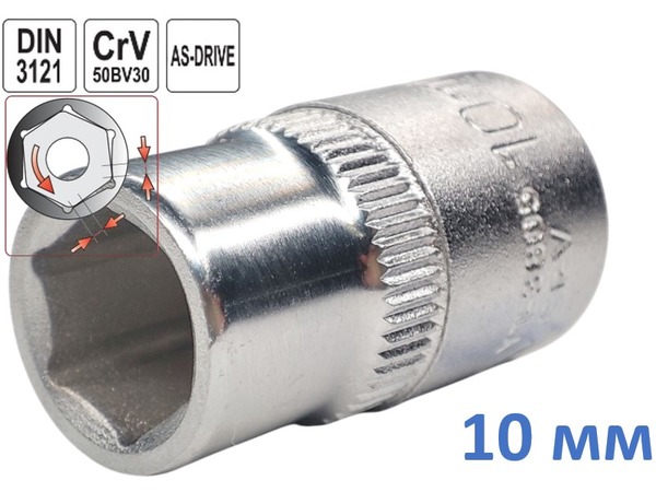 Головка торцевая шестигранная 10 мм, под квадрат 3/8", Yato, CrV