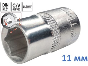Головка торцевая шестигранная 11 мм, под квадрат 3/8", Yato, CrV