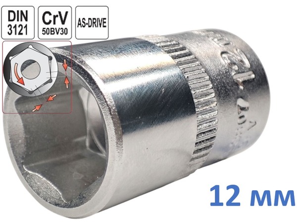 Головка торцевая шестигранная 12 мм, под квадрат 3/8", Yato, CrV
