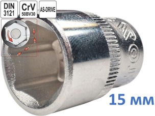 Головка торцевая шестигранная 15 мм, под квадрат 3/8", Yato, CrV